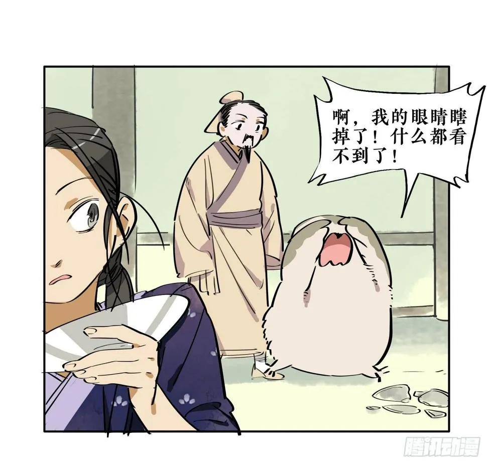 第三季第17话 沉鱼落雁（下） 第47页