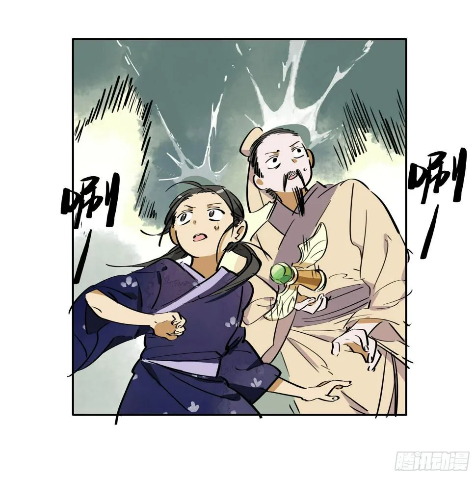 第三季第17话 沉鱼落雁（下） 第49页