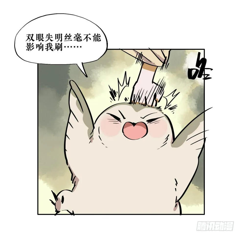 第三季第17话 沉鱼落雁（下） 第54页