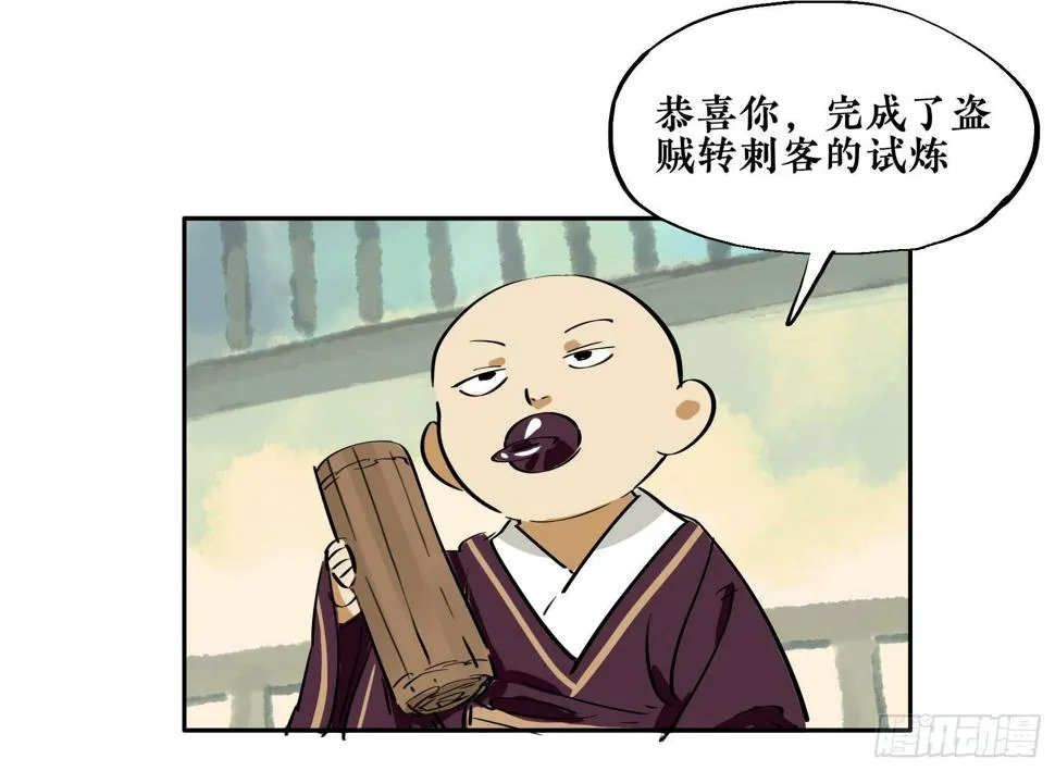 第三季第17话 沉鱼落雁（下） 第56页