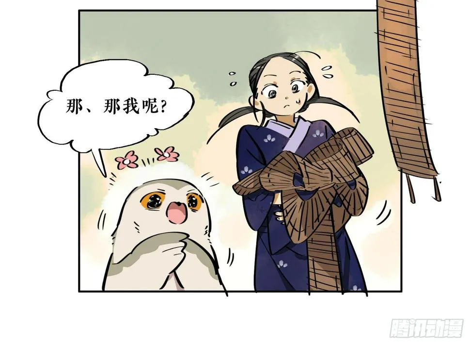 第三季第17话 沉鱼落雁（下） 第59页