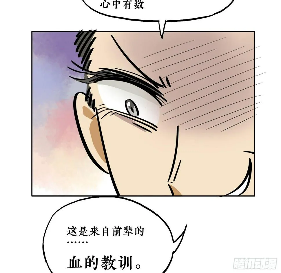 第三季第18话 化妆篇 第29页