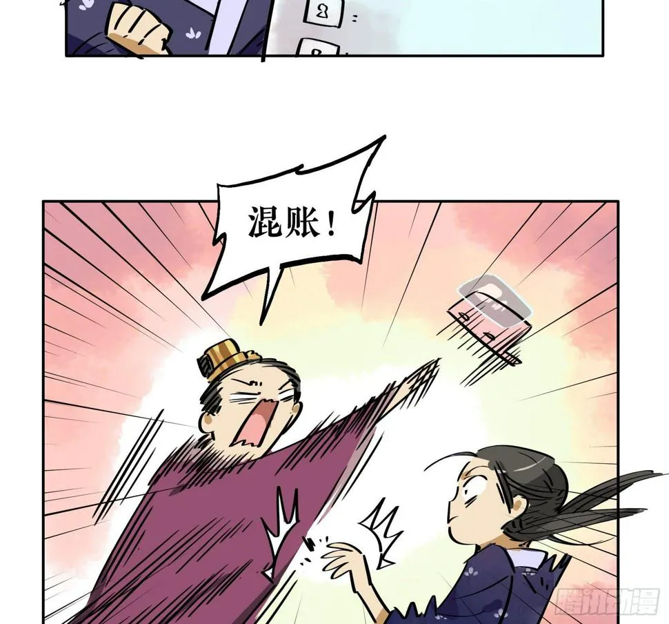 第三季第18话 化妆篇 第32页