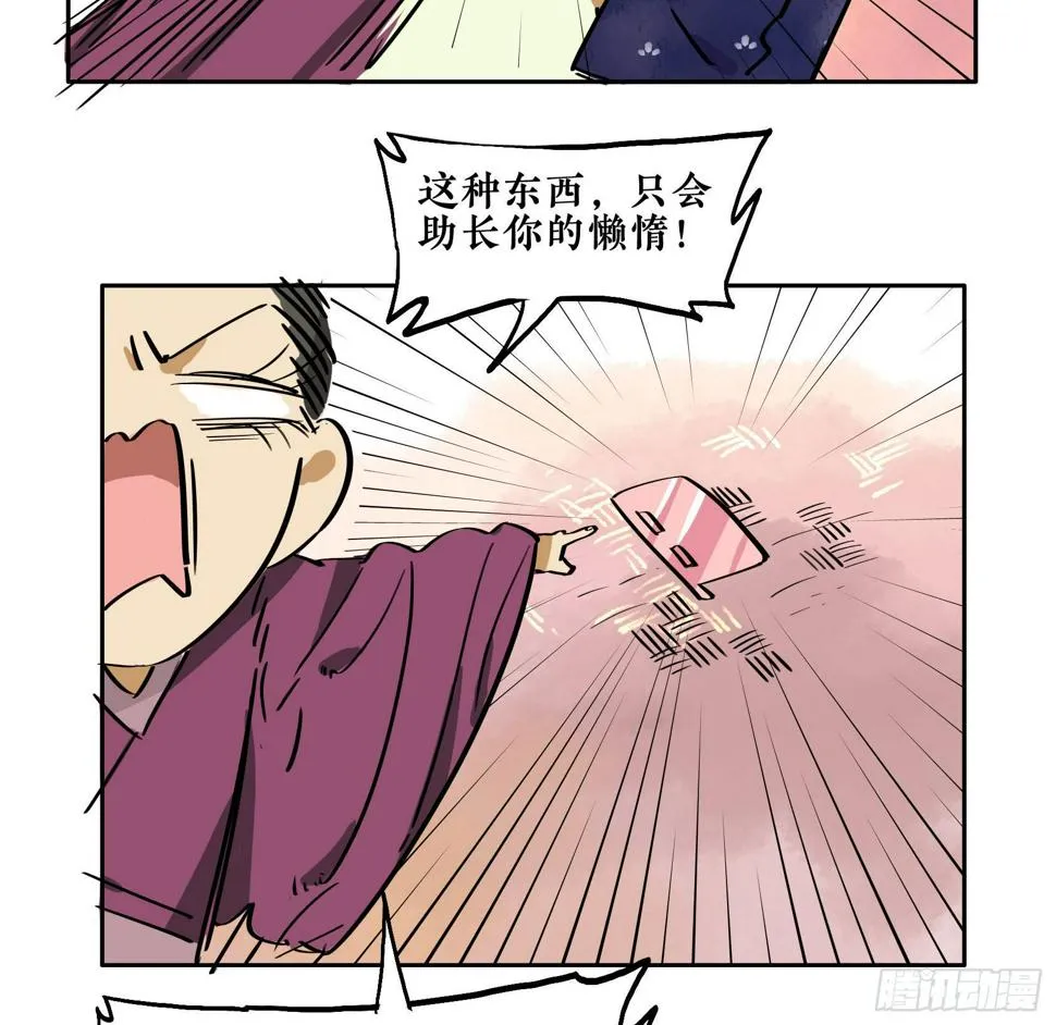 第三季第18话 化妆篇 第33页