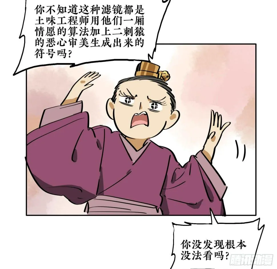 第三季第18话 化妆篇 第34页