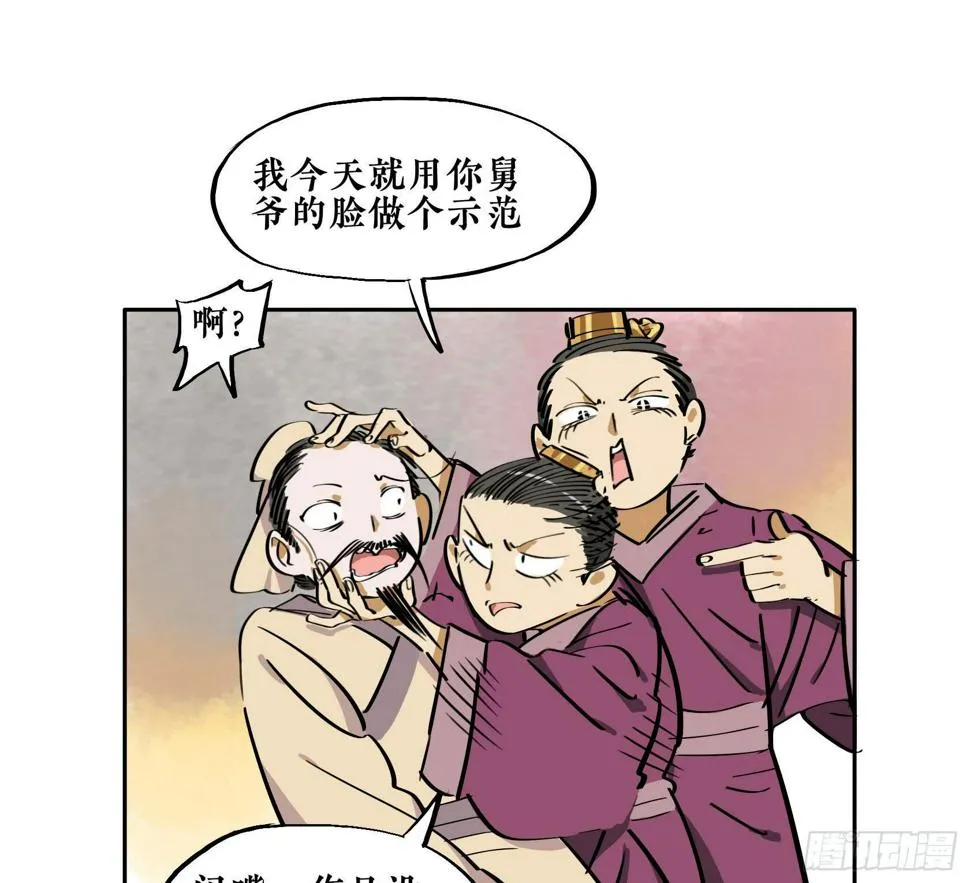 第三季第18话 化妆篇 第40页