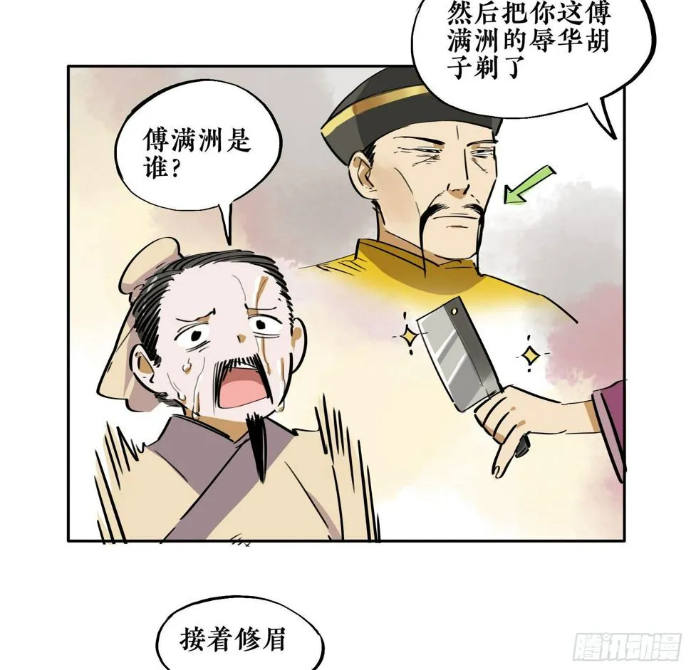 第三季第18话 化妆篇 第42页