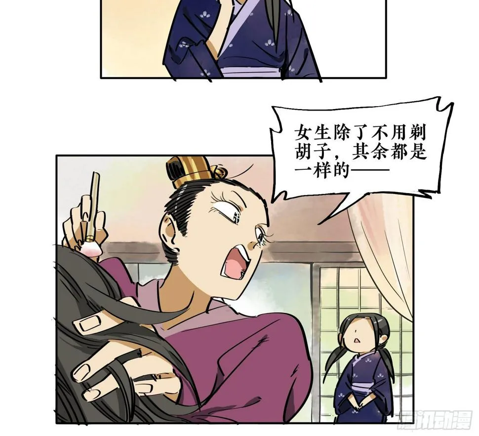 第三季第18话 化妆篇 第45页