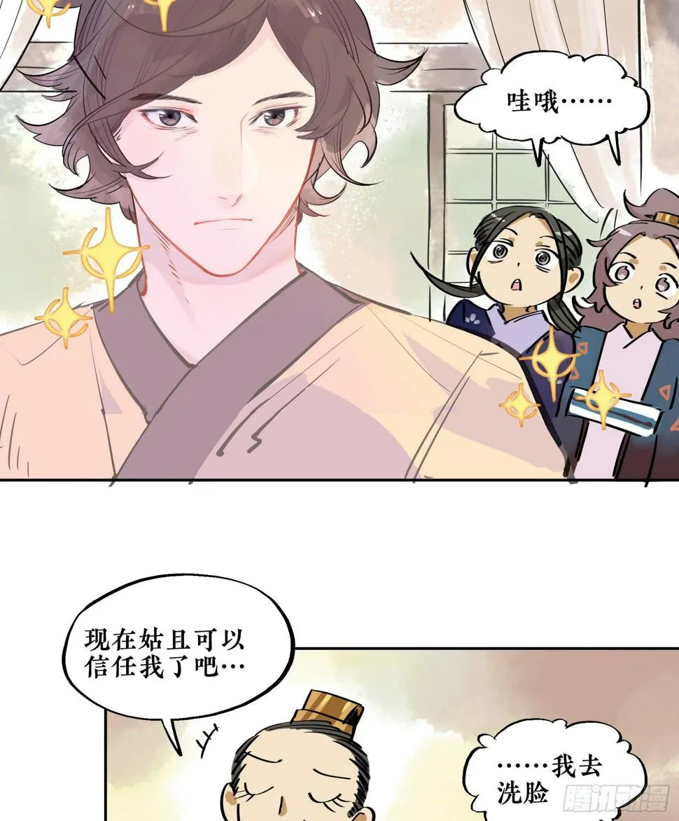 第三季第18话 化妆篇 第47页