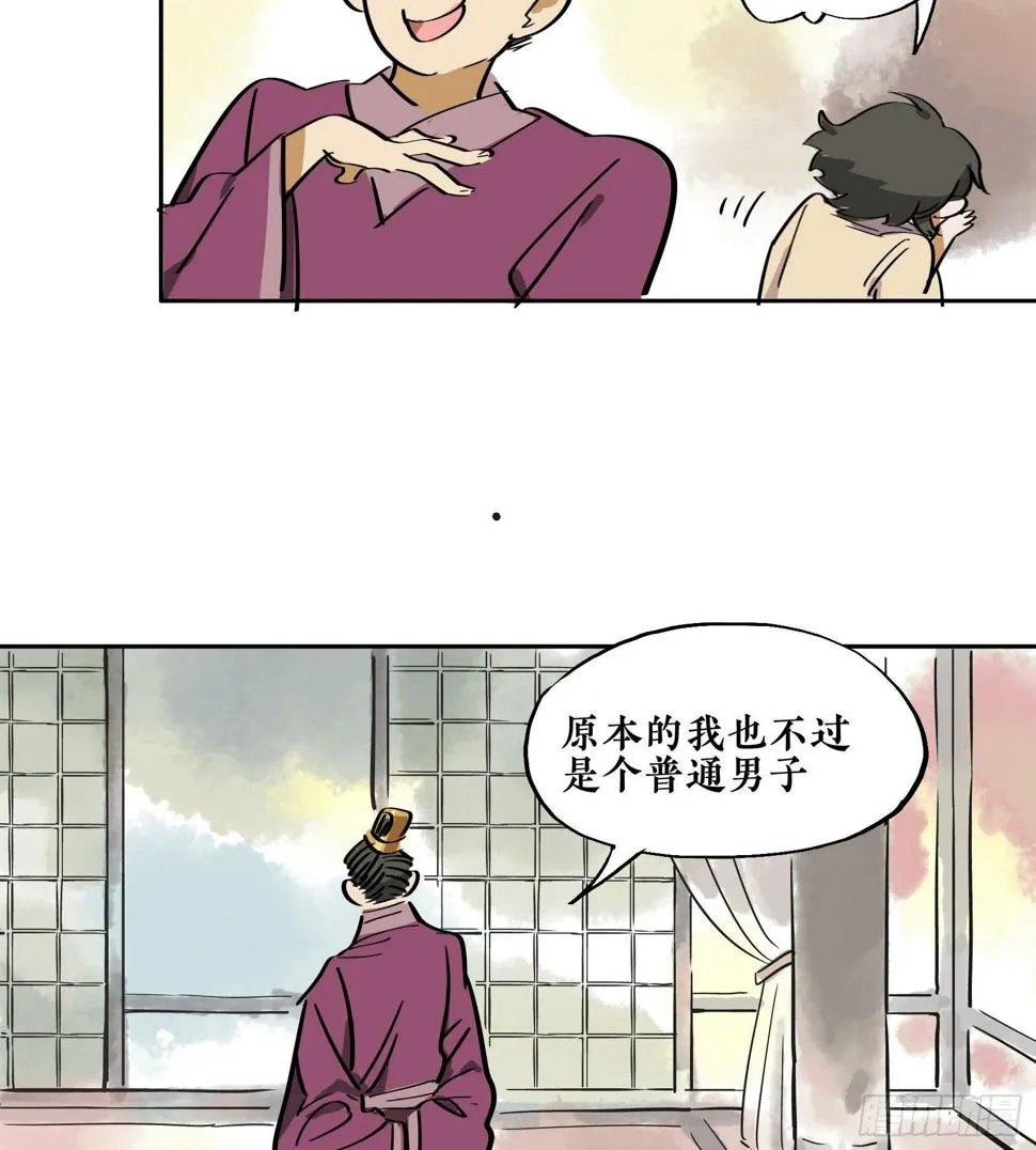 第三季第18话 化妆篇 第48页