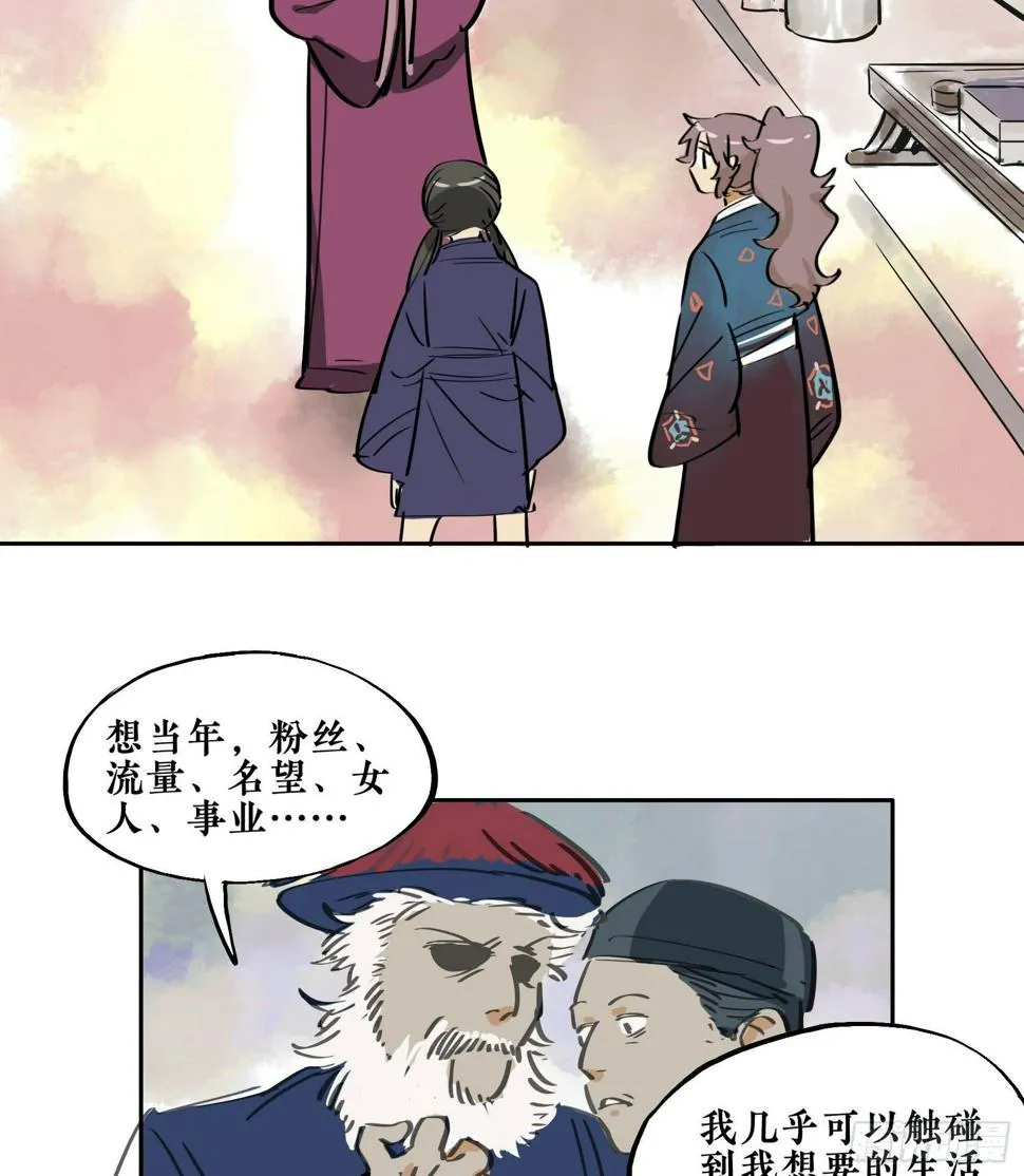 第三季第18话 化妆篇 第49页