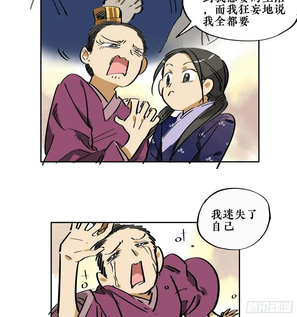 第三季第18话 化妆篇 第50页