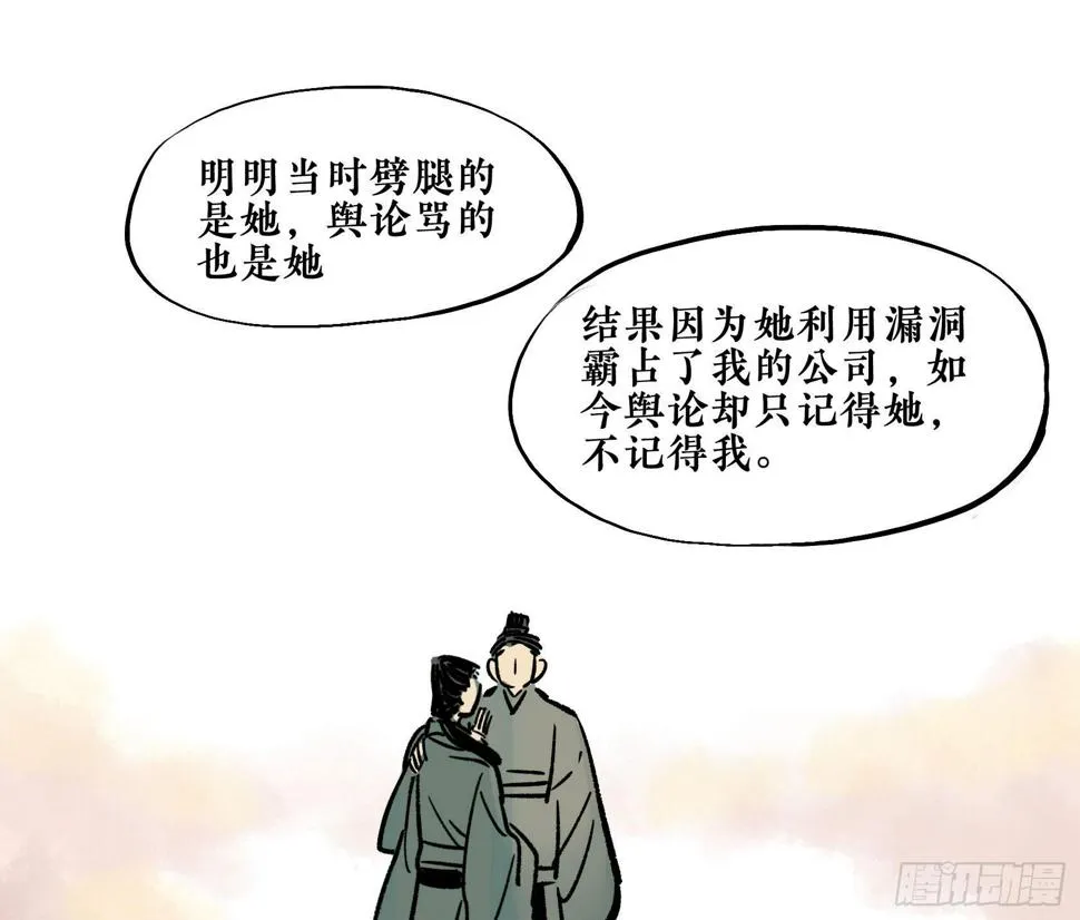 第三季第18话 化妆篇 第52页