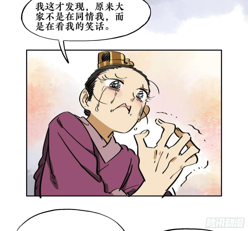 第三季第18话 化妆篇 第54页