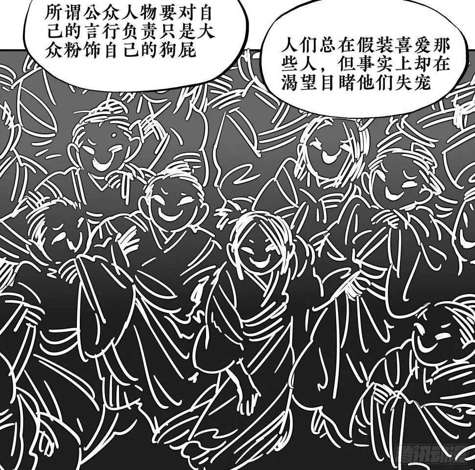 第三季第18话 化妆篇 第55页