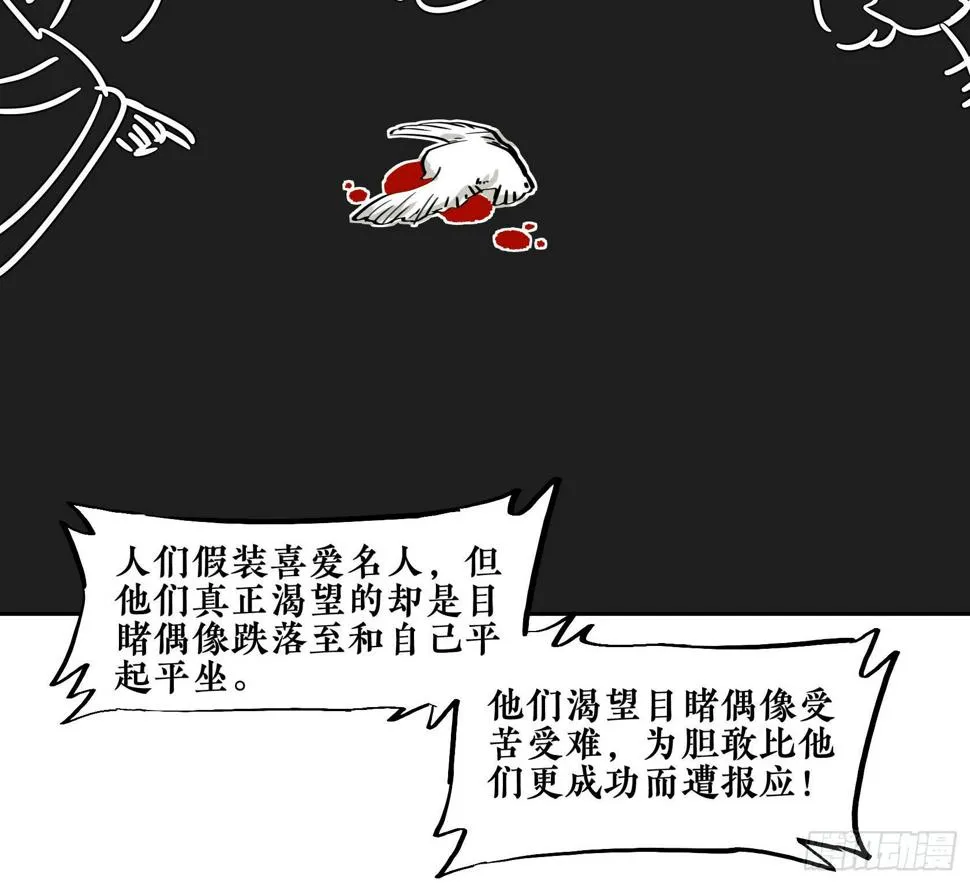 第三季第18话 化妆篇 第56页