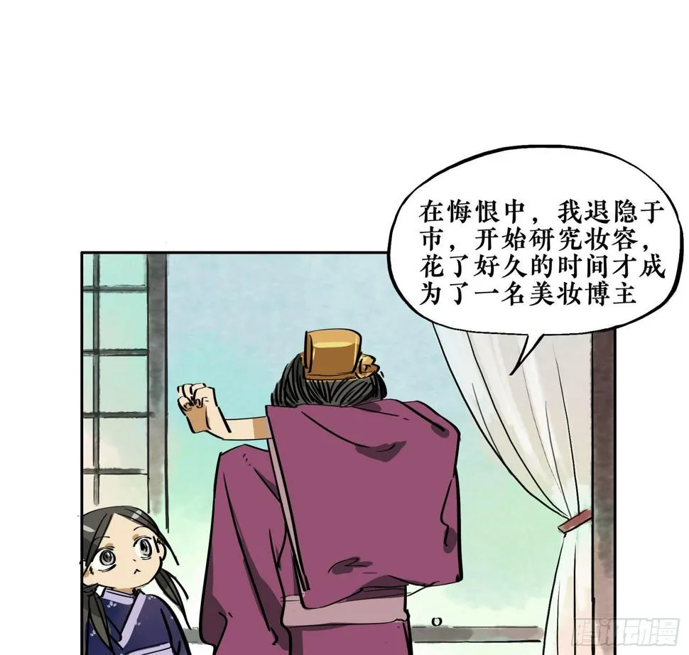 第三季第18话 化妆篇 第57页