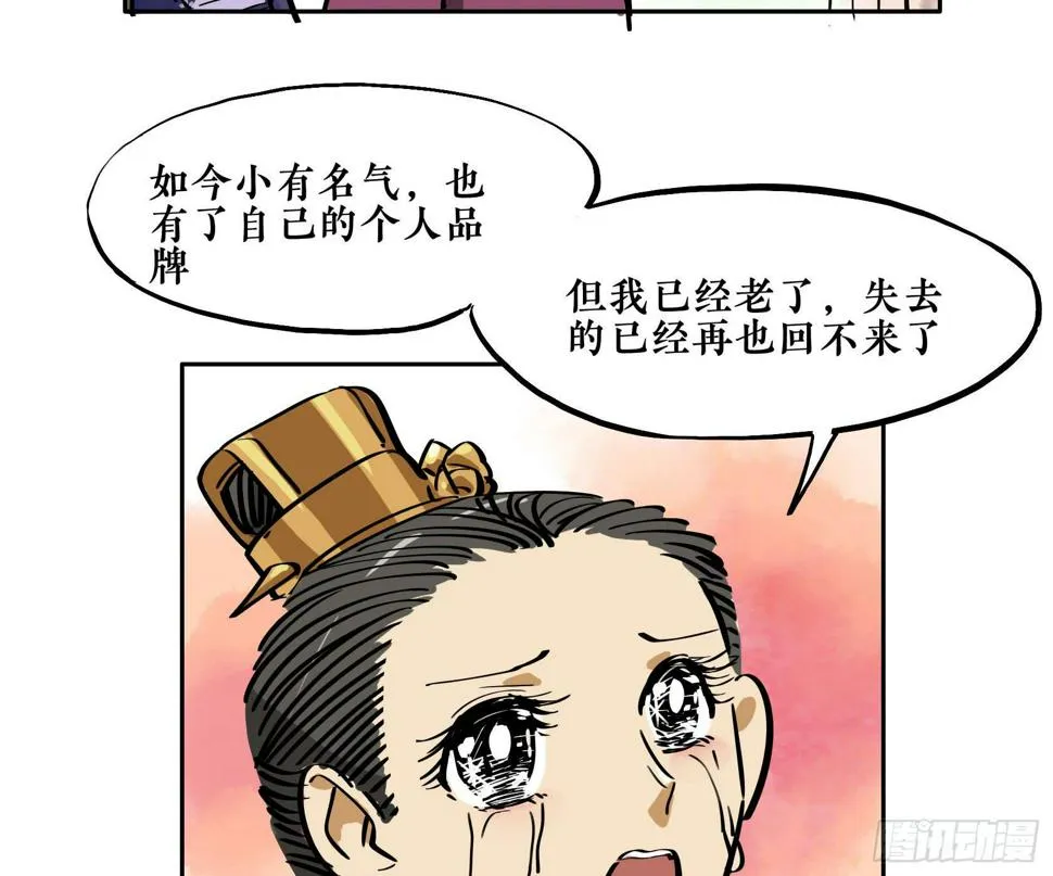 第三季第18话 化妆篇 第58页