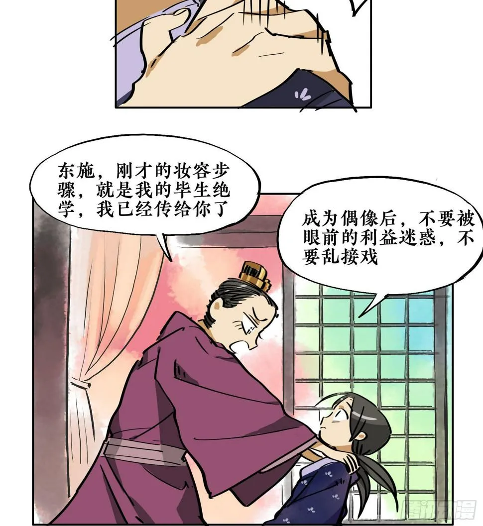 第三季第18话 化妆篇 第60页