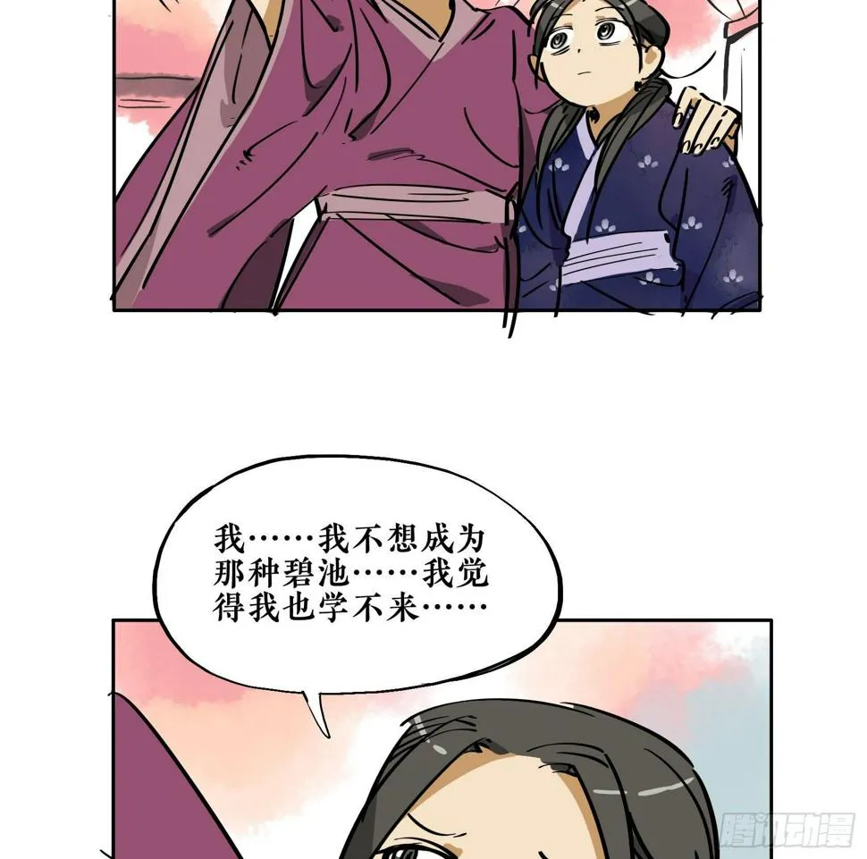 第三季第18话 化妆篇 第62页