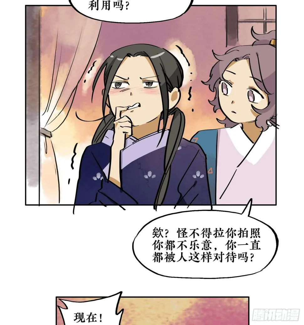 第三季第18话 化妆篇 第68页