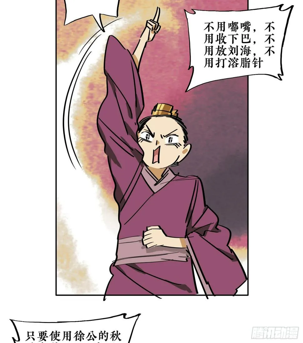 第三季第18话 化妆篇 第69页