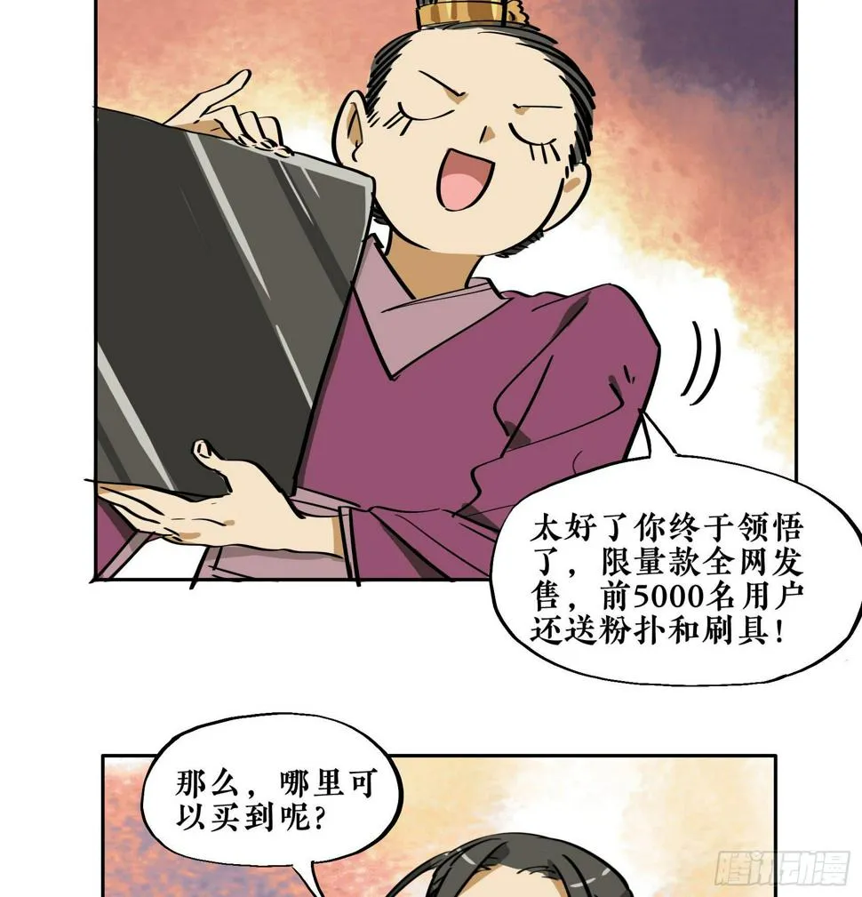 第三季第18话 化妆篇 第72页