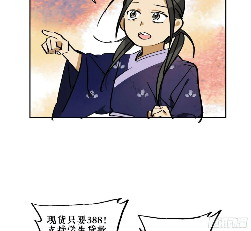 第三季第18话 化妆篇 第73页