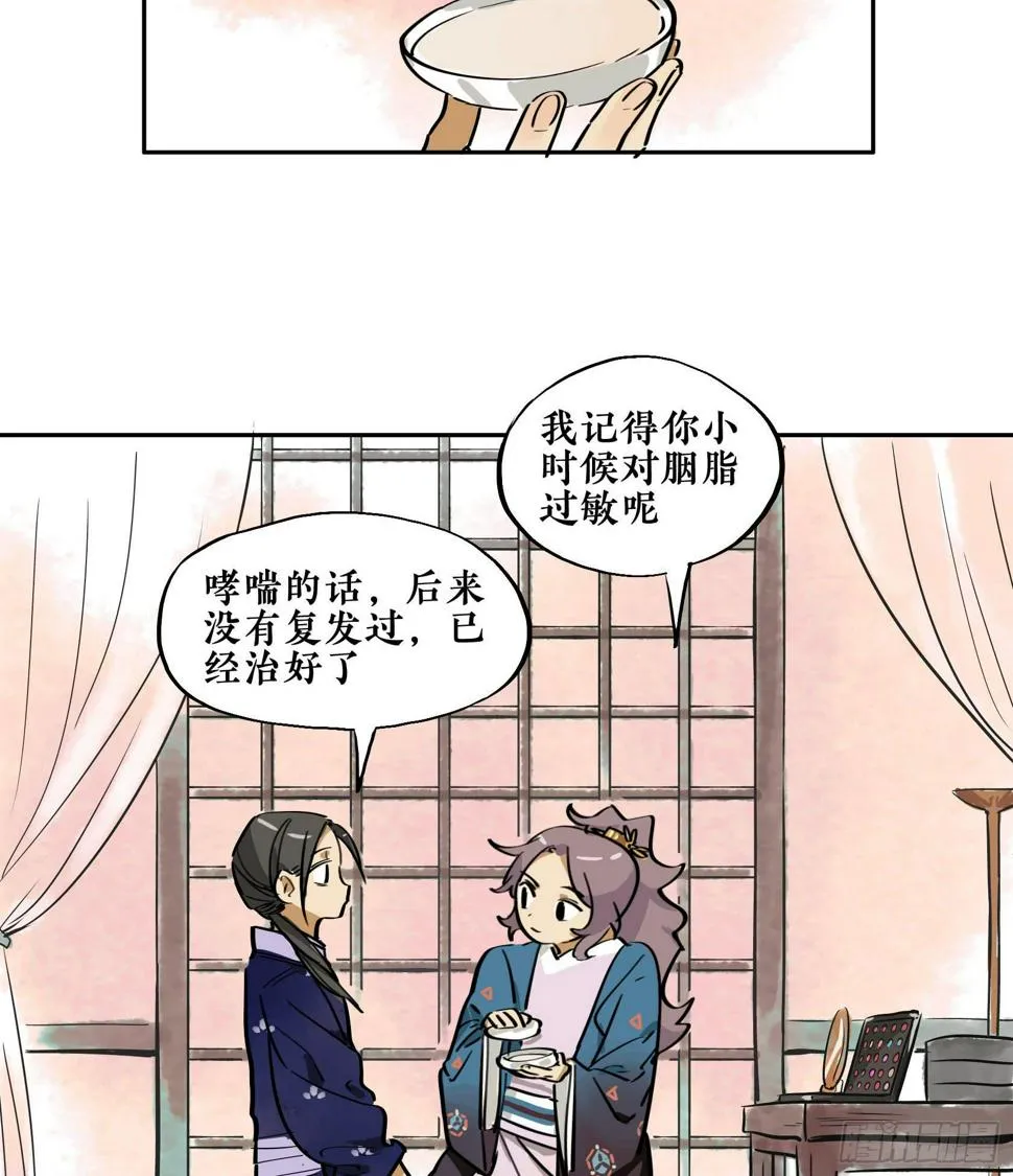 第三季第18话 化妆篇 第84页