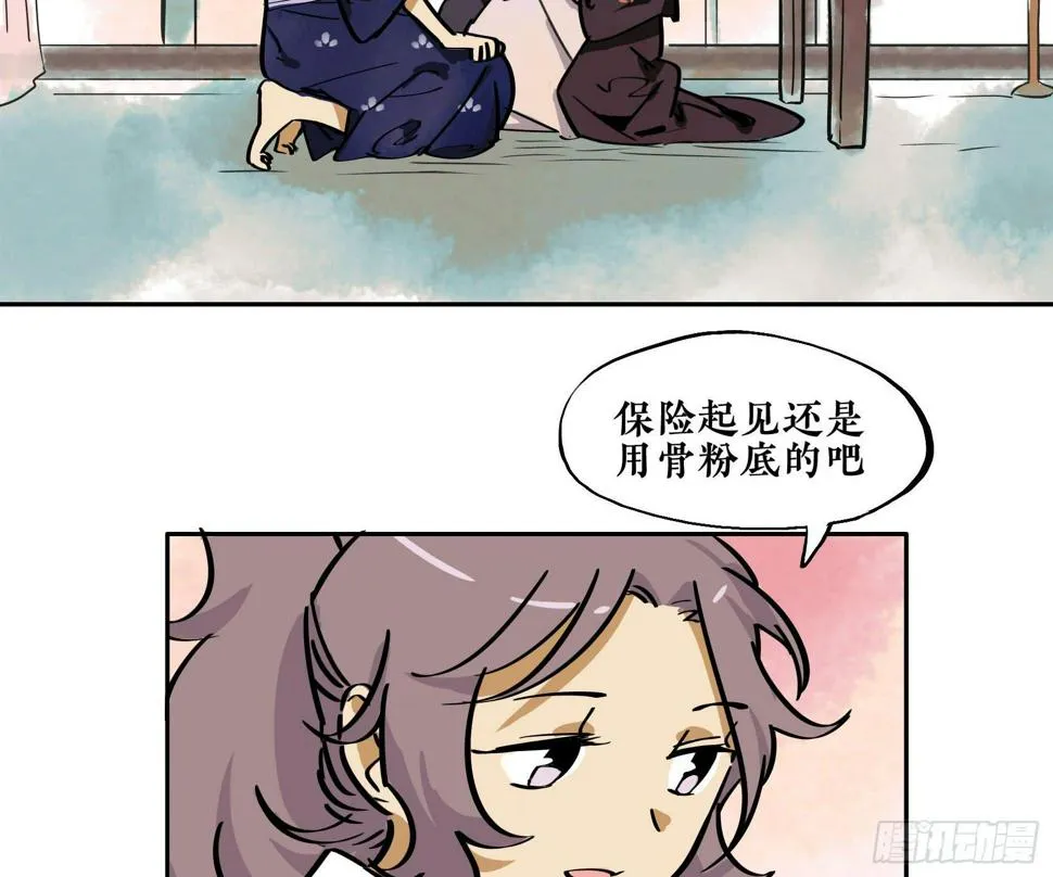 第三季第18话 化妆篇 第85页