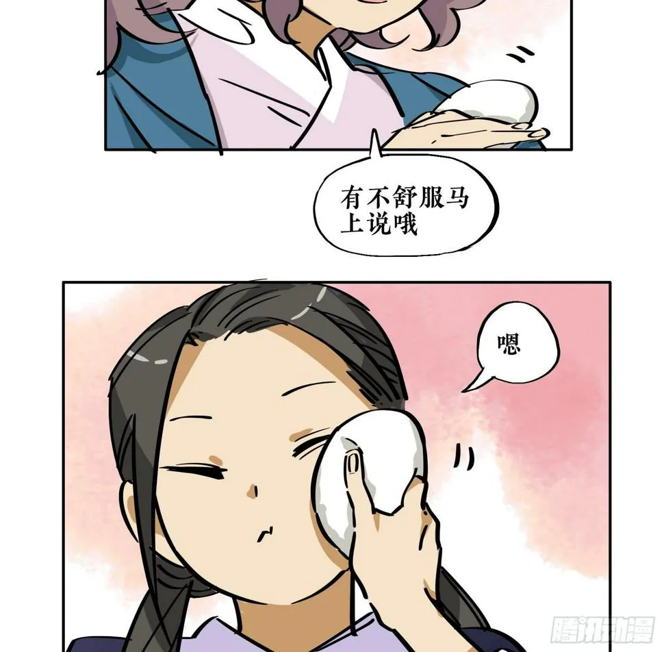 第三季第18话 化妆篇 第86页