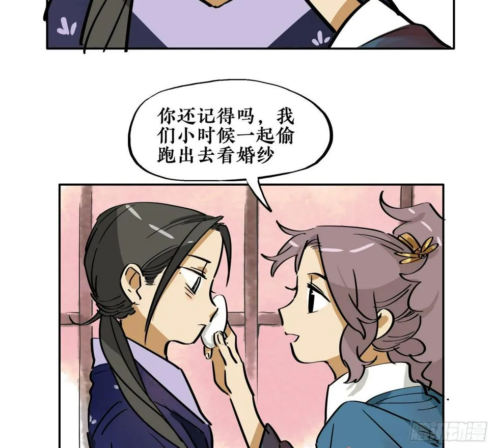 第三季第18话 化妆篇 第87页