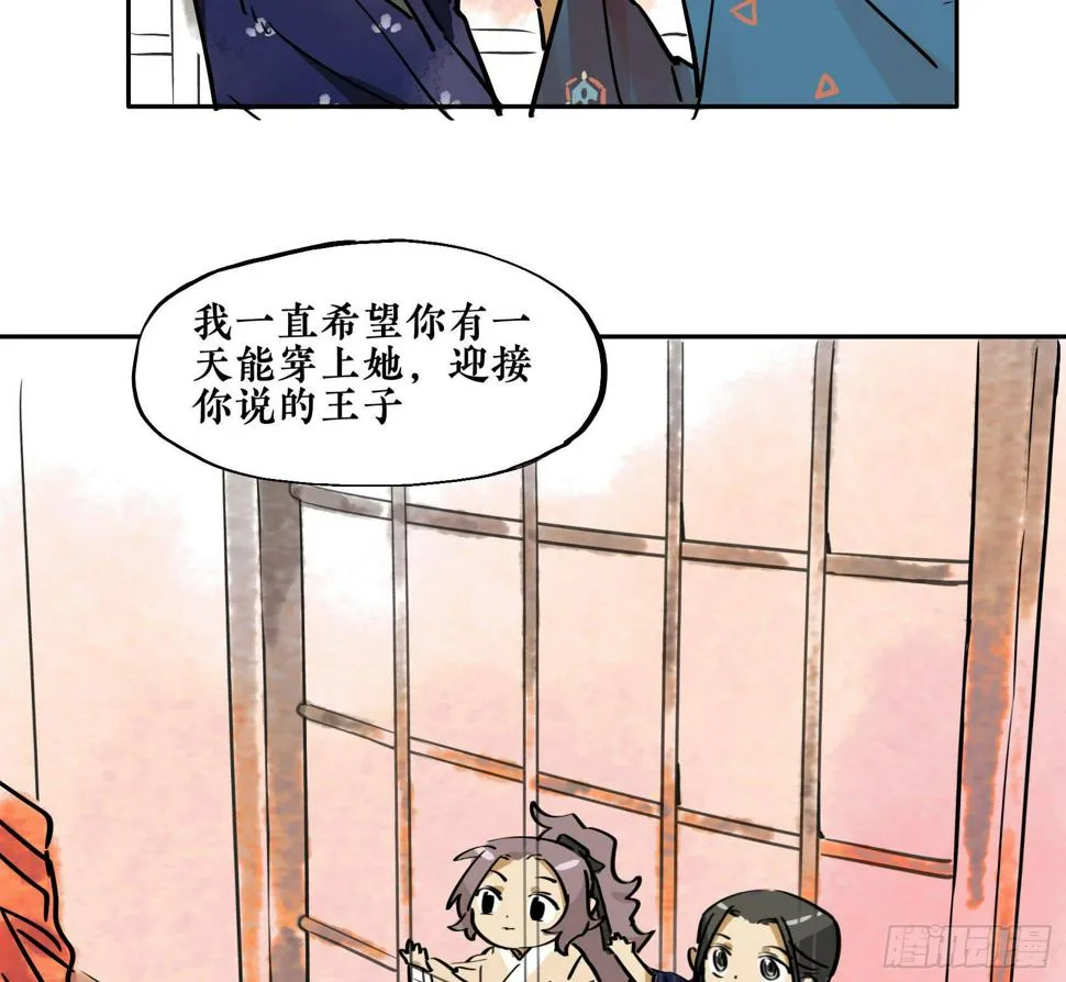 第三季第18话 化妆篇 第88页