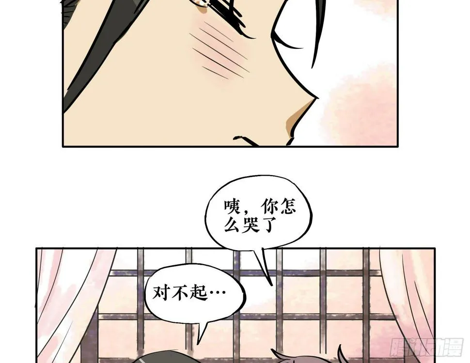 第三季第18话 化妆篇 第90页