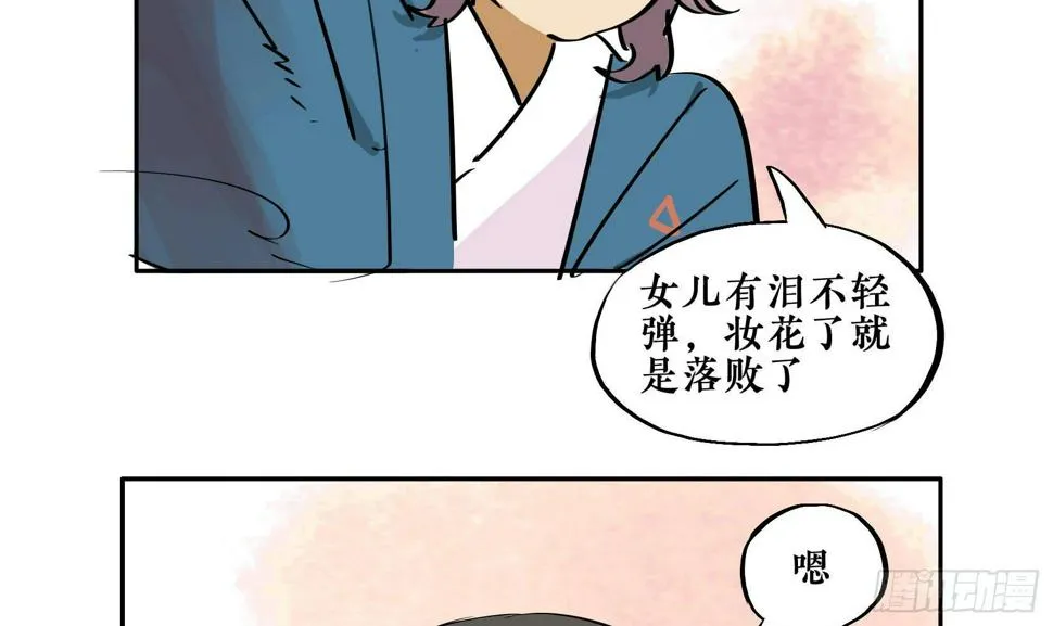 第三季第18话 化妆篇 第92页