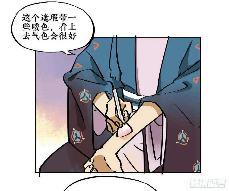 第三季第18话 化妆篇 第94页