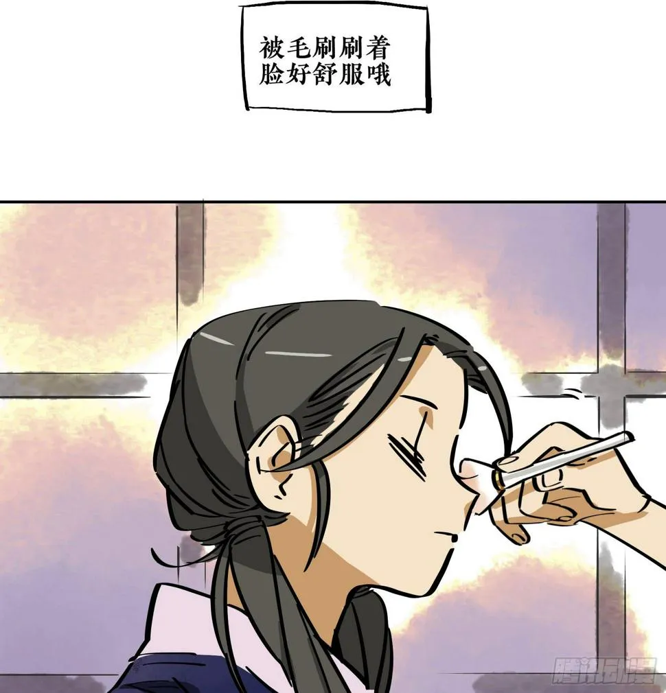 第三季第18话 化妆篇 第96页