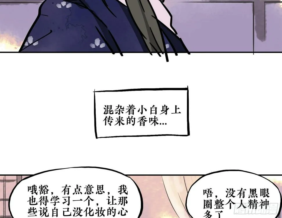 第三季第18话 化妆篇 第97页