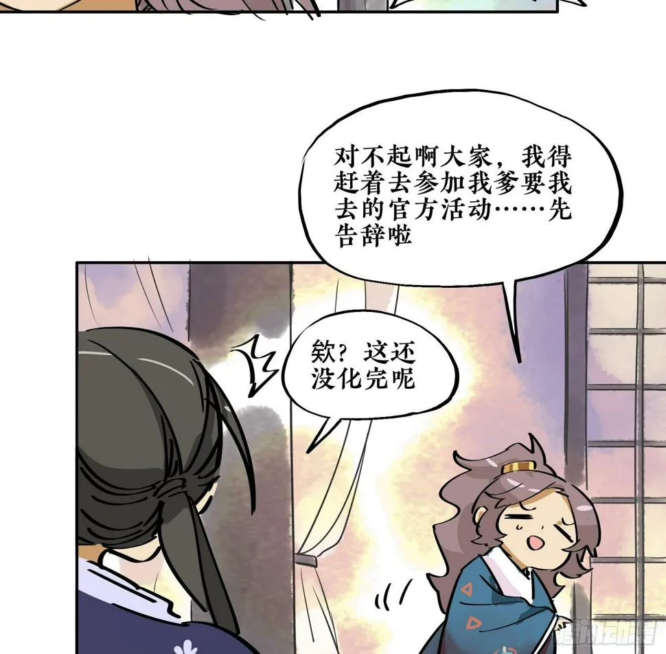 第三季第18话 化妆篇 第100页