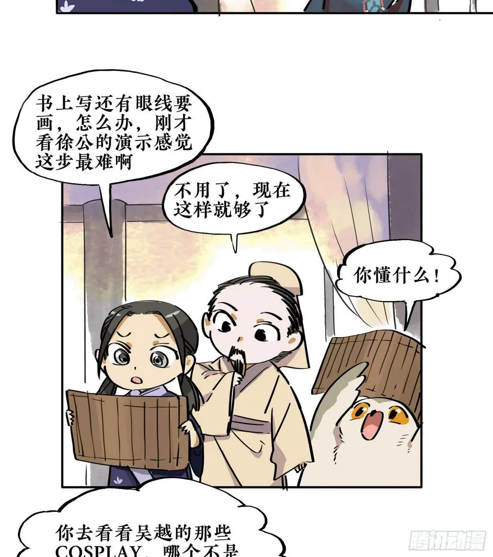 第三季第18话 化妆篇 第101页