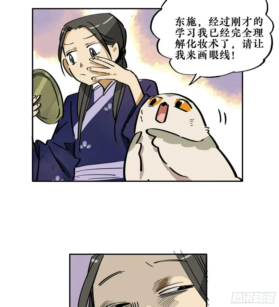 第三季第18话 化妆篇 第103页