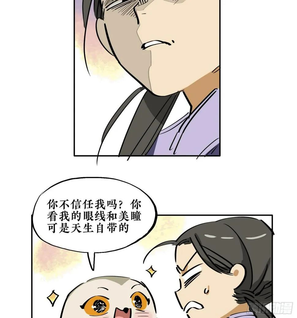 第三季第18话 化妆篇 第104页