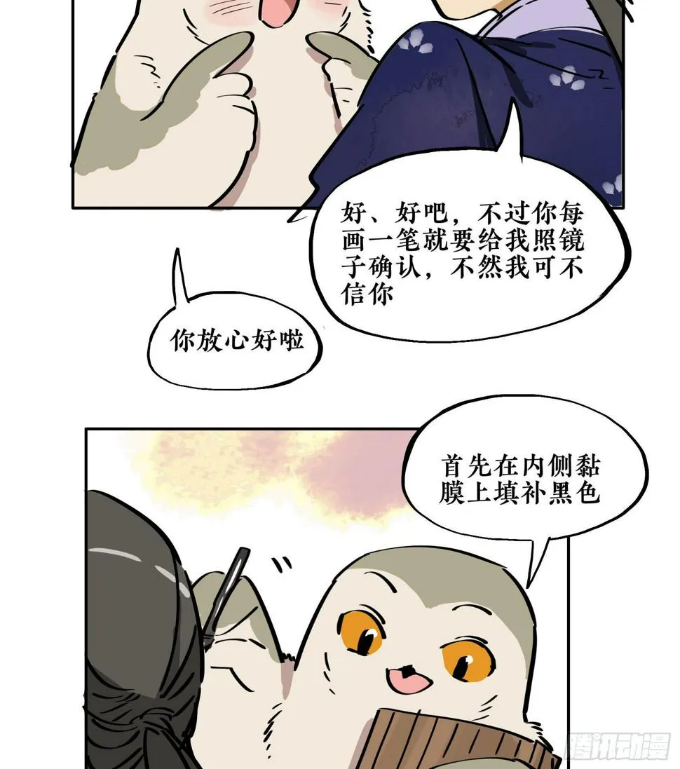 第三季第18话 化妆篇 第105页