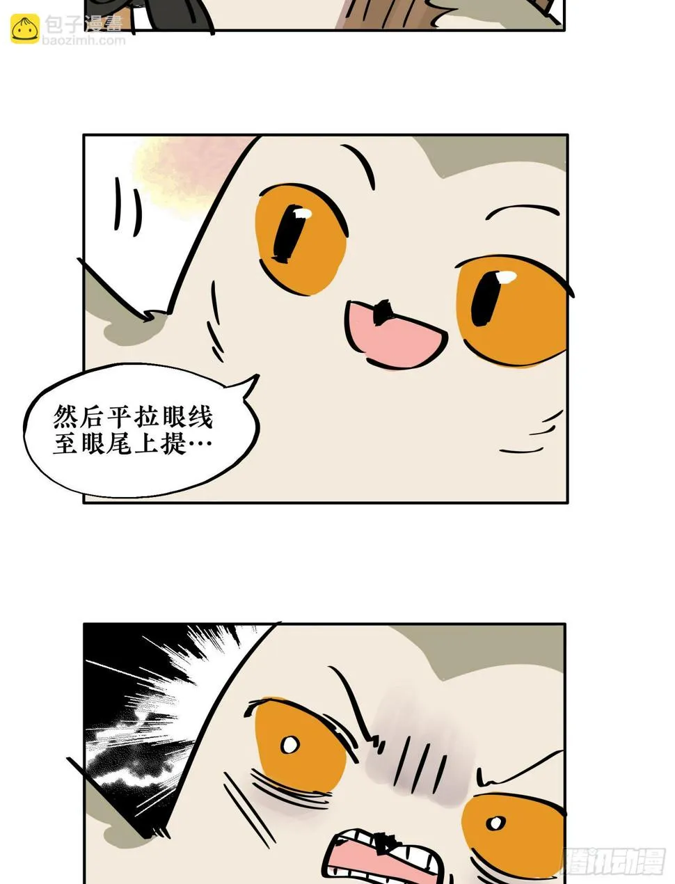 第三季第18话 化妆篇 第106页