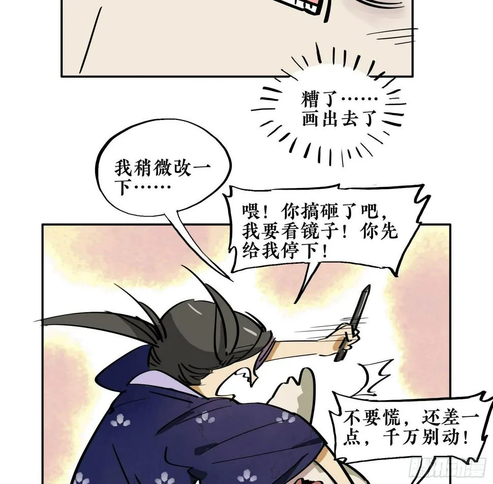 第三季第18话 化妆篇 第107页
