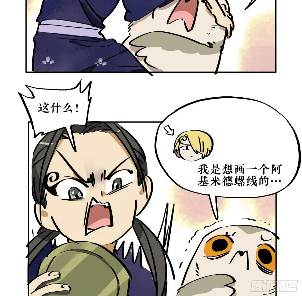 第三季第18话 化妆篇 第108页