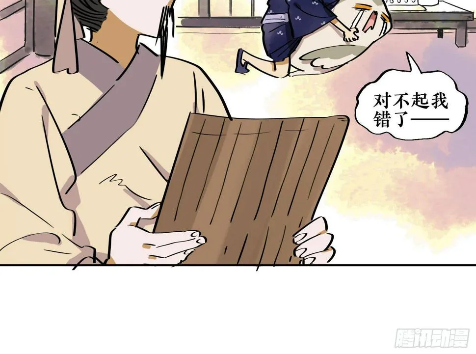 第三季第18话 化妆篇 第110页