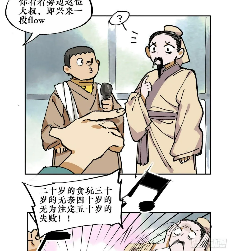 第三季第19话 余音绕梁 第27页