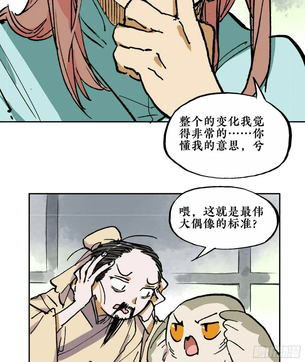 第三季第19话 余音绕梁 第31页