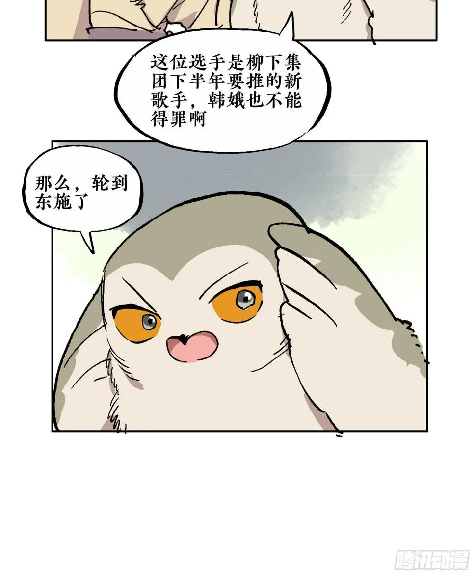 第三季第19话 余音绕梁 第32页